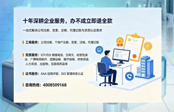 和田办理<a href='https://www.tazcjz.cn/'>EDI<a href='https://www.tazcjz.cn/'>增值电信许可证</a></a>的用处、流程及费用详解