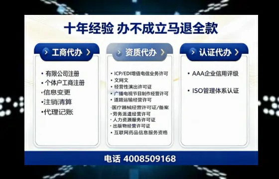 和田办理<a href='https://www.tazcjz.cn/'>劳务派遣许可证</a>的用处、流程与避坑指南