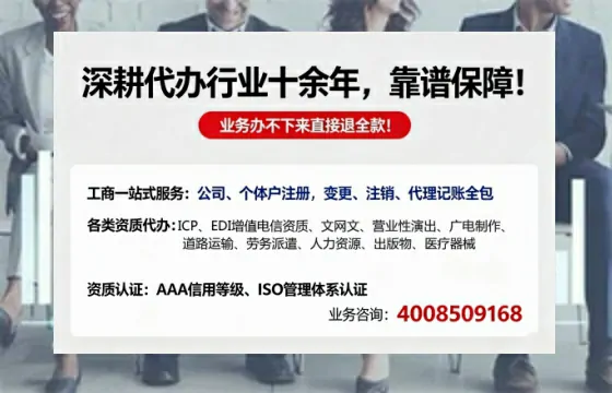和田办理SP、IDC、ISP、CDN、呼叫中心、VPN电信经营许可证的用途、流程与费用详解