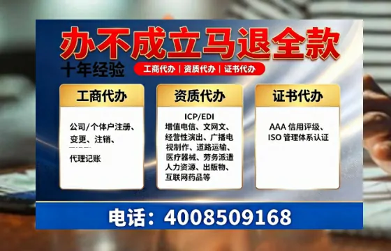 和田办理SP、IDC、ISP、CDN、呼叫中心、VPN电信经营许可证的用途、流程与费用详解